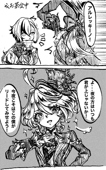 MeshiFuri Fhentai - Page 3