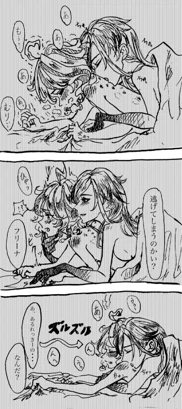 MeshiFuri Fhentai - Page 6