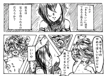 MeshiFuri Fhentai - Page 13