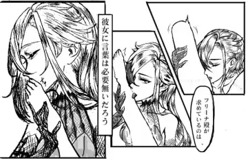 MeshiFuri Fhentai - Page 14