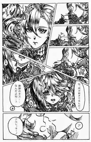 MeshiFuri Fhentai - Page 18