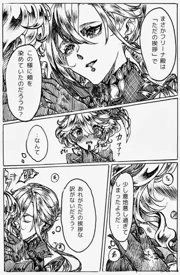 MeshiFuri Fhentai - Page 20