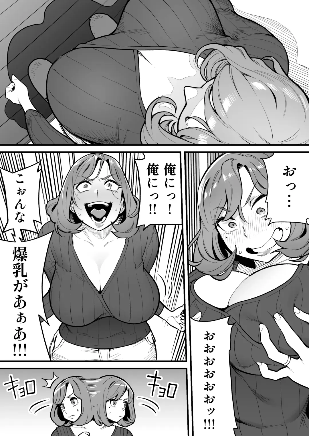 [Ame No Machi] Tamashii Irekawari Genshou - Case 1 Fukami Shiori no Baai Fhentai - Page 9