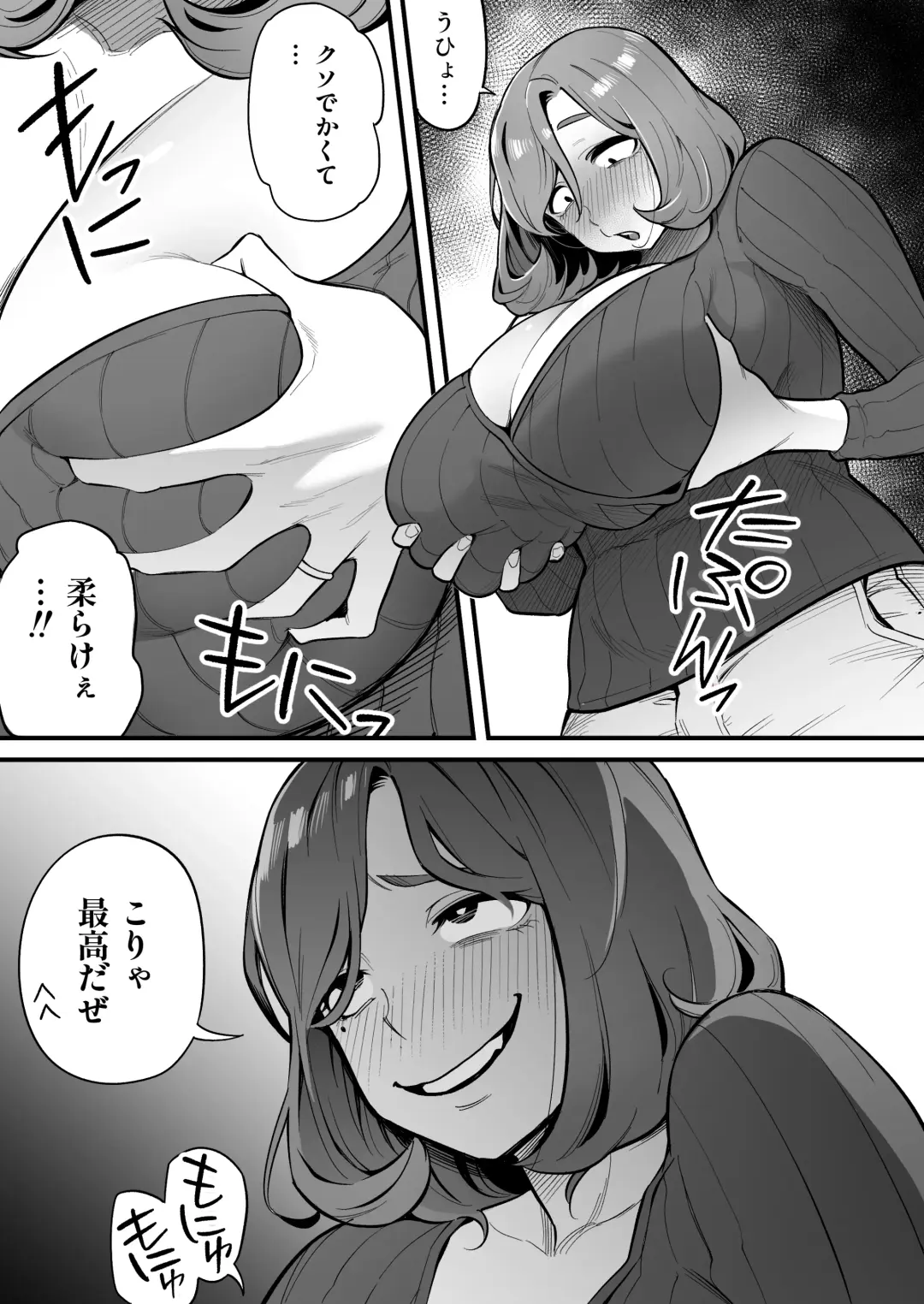 [Ame No Machi] Tamashii Irekawari Genshou - Case 1 Fukami Shiori no Baai Fhentai - Page 10