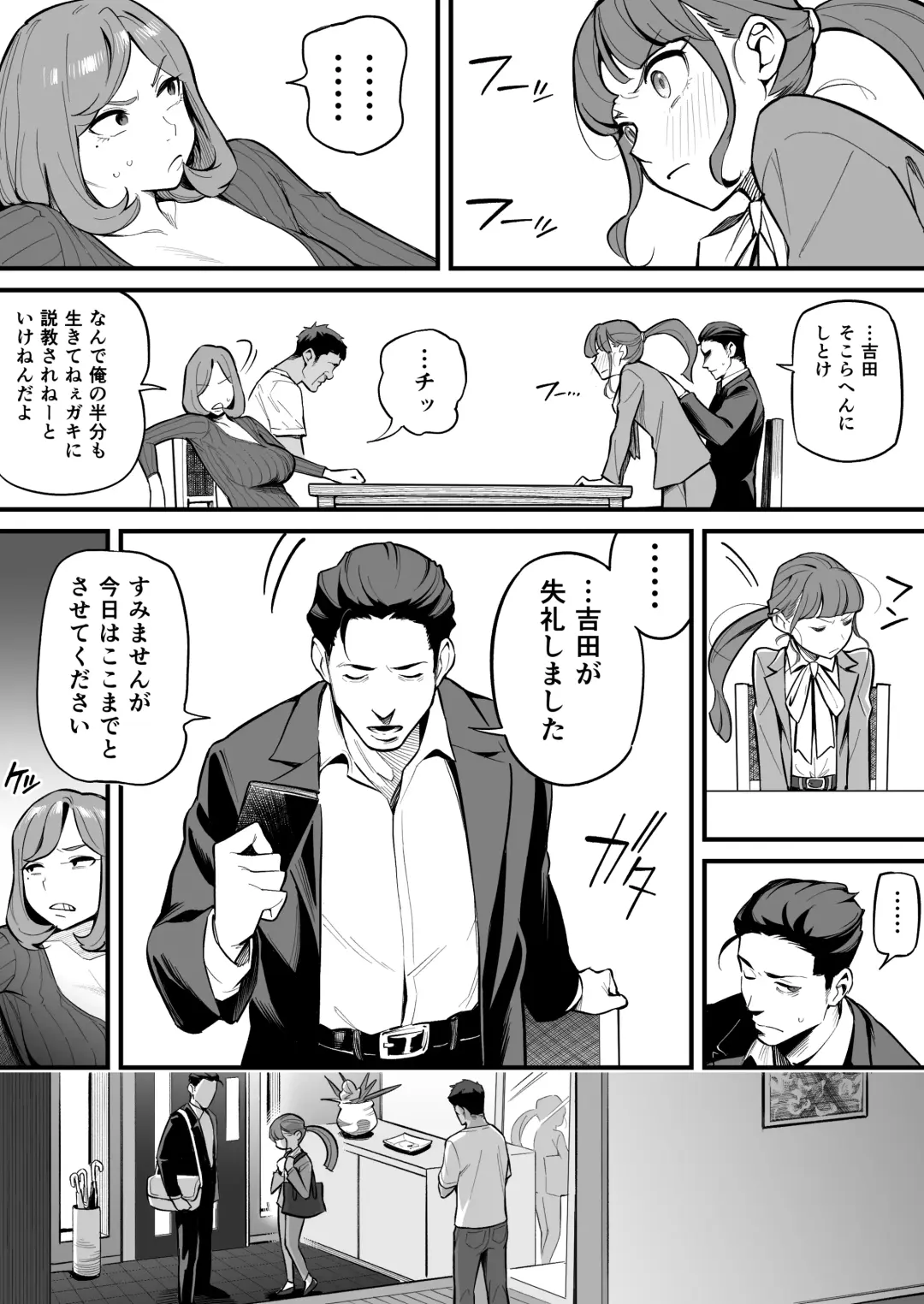 [Ame No Machi] Tamashii Irekawari Genshou - Case 1 Fukami Shiori no Baai Fhentai - Page 21