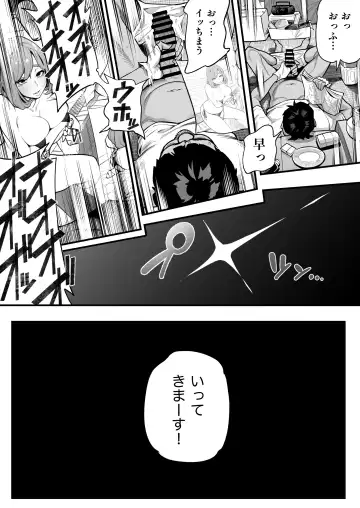 [Ame No Machi] Tamashii Irekawari Genshou - Case 1 Fukami Shiori no Baai Fhentai - Page 4