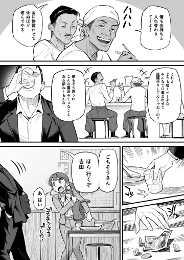 [Ame No Machi] Tamashii Irekawari Genshou - Case 1 Fukami Shiori no Baai Fhentai - Page 12