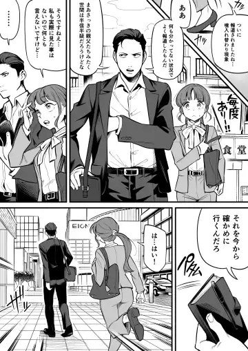 [Ame No Machi] Tamashii Irekawari Genshou - Case 1 Fukami Shiori no Baai Fhentai - Page 13