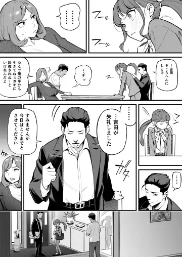 [Ame No Machi] Tamashii Irekawari Genshou - Case 1 Fukami Shiori no Baai Fhentai - Page 21