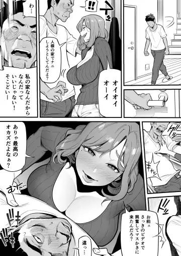 [Ame No Machi] Tamashii Irekawari Genshou - Case 1 Fukami Shiori no Baai Fhentai - Page 26