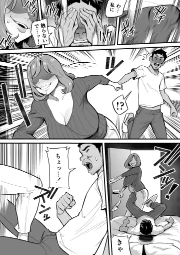[Ame No Machi] Tamashii Irekawari Genshou - Case 1 Fukami Shiori no Baai Fhentai - Page 27