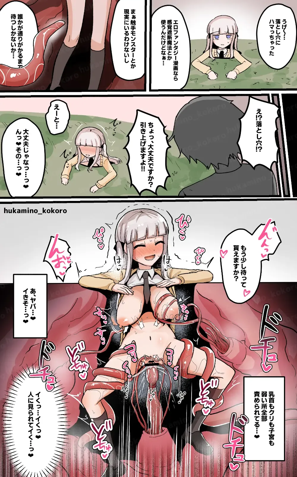 Donna Joukyou demo Zettai Acme Suru Onnanoko. "Kurizeme? Jirashizeme? Seiheki Gottani CG Shuu" Fhentai - Page 111