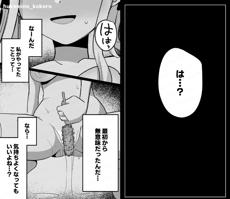 Donna Joukyou demo Zettai Acme Suru Onnanoko. "Kurizeme? Jirashizeme? Seiheki Gottani CG Shuu" Fhentai - Page 31