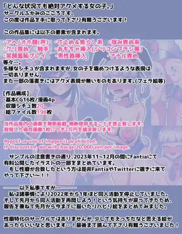 Donna Joukyou demo Zettai Acme Suru Onnanoko. "Kurizeme? Jirashizeme? Seiheki Gottani CG Shuu" Fhentai - Page 3