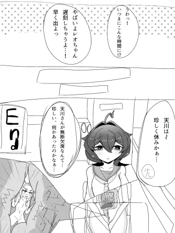 Shukushou Play ni Akogarete Fhentai - Page 10