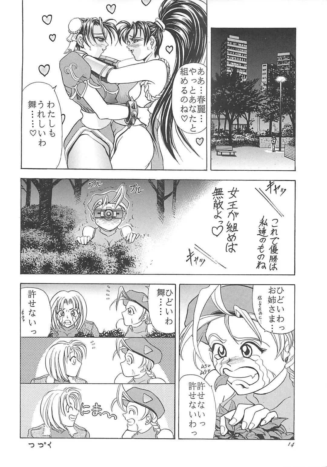 [Kawaraya A-ta] Hana - Maki no Ichi Kai Fhentai - Page 13