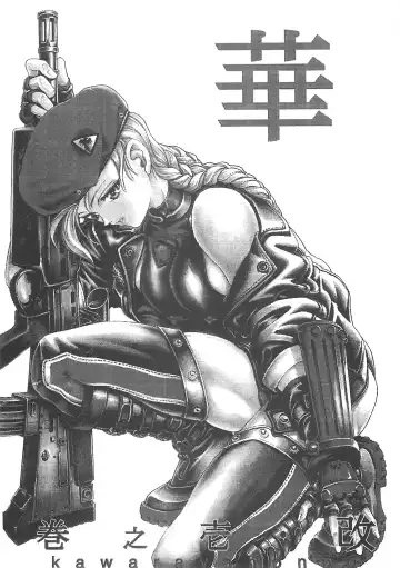 [Kawaraya A-ta] Hana - Maki no Ichi Kai Fhentai - Page 2