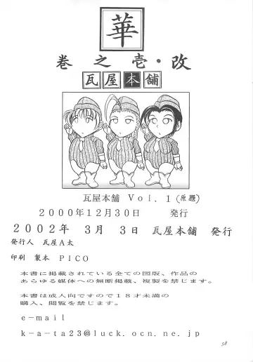 [Kawaraya A-ta] Hana - Maki no Ichi Kai Fhentai - Page 57