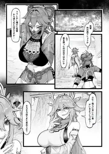 [Maskwolf] Hakase no Kenkyuu 2 (Jou) Miko-tachi no Daraku Fhentai - Page 2