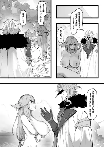 [Maskwolf] Hakase no Kenkyuu 2 (Jou) Miko-tachi no Daraku Fhentai - Page 15