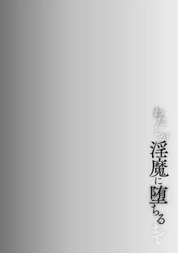 [Baret] Isekai NTR 2 Fhentai - Page 2