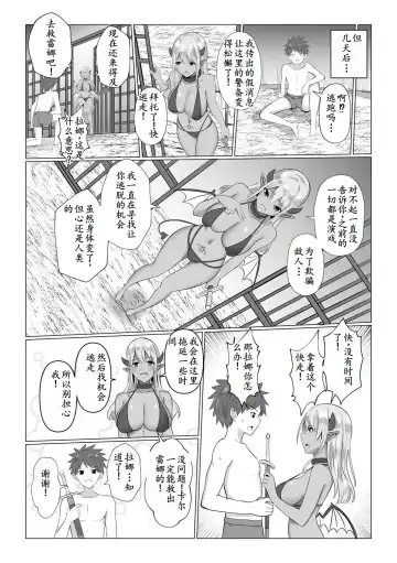 [Baret] Isekai NTR 2 Fhentai - Page 24