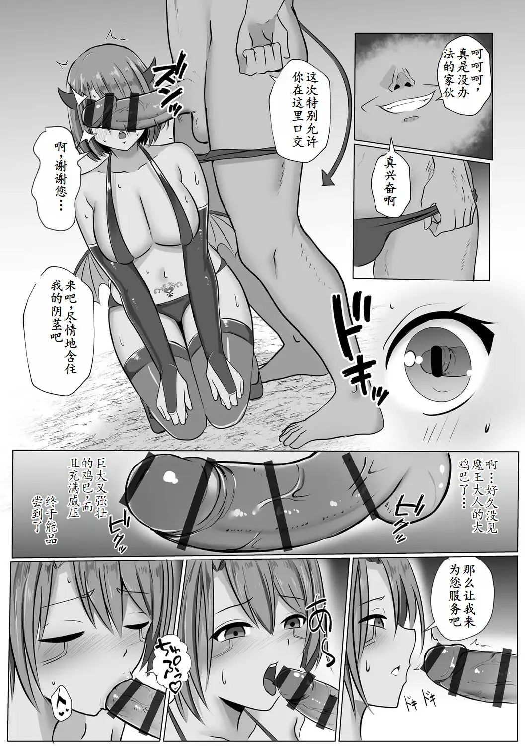 [Baret] Isekai NTR 3 Fhentai - Page 10