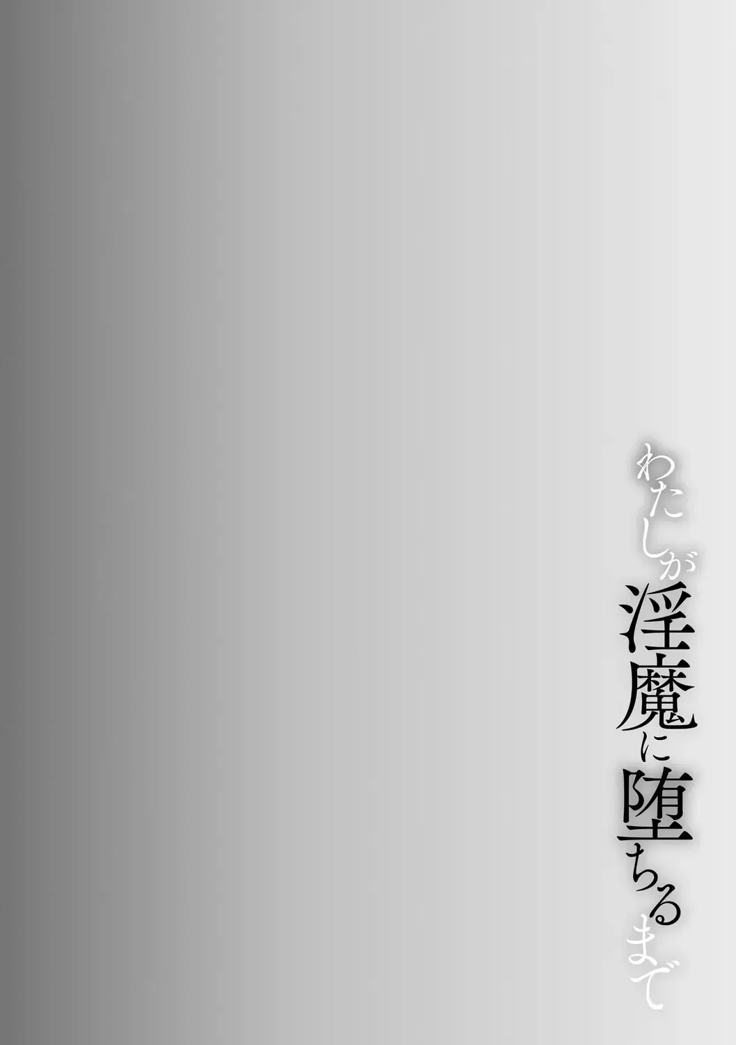 [Baret] Isekai NTR 3 Fhentai - Page 2