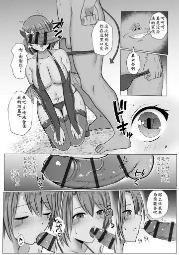 [Baret] Isekai NTR 3 Fhentai - Page 10