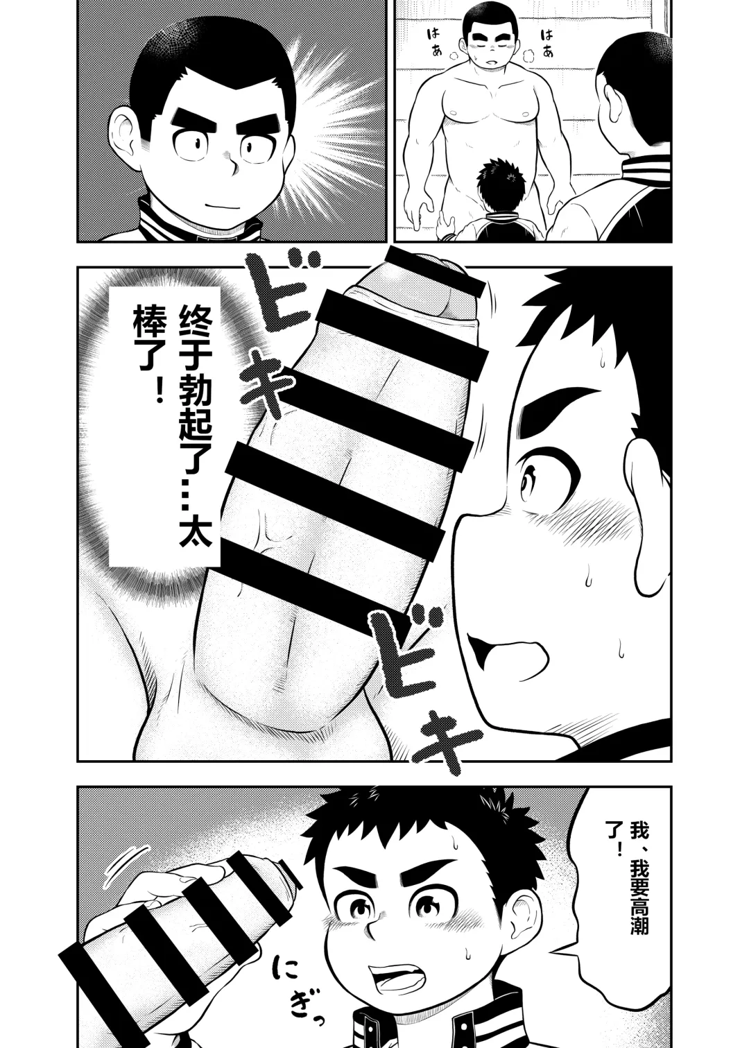 Yakyuubu Manager Yuujin Ch. 8 Fhentai - Page 10