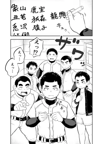 Yakyuubu Manager Yuujin Ch. 8 Fhentai - Page 2