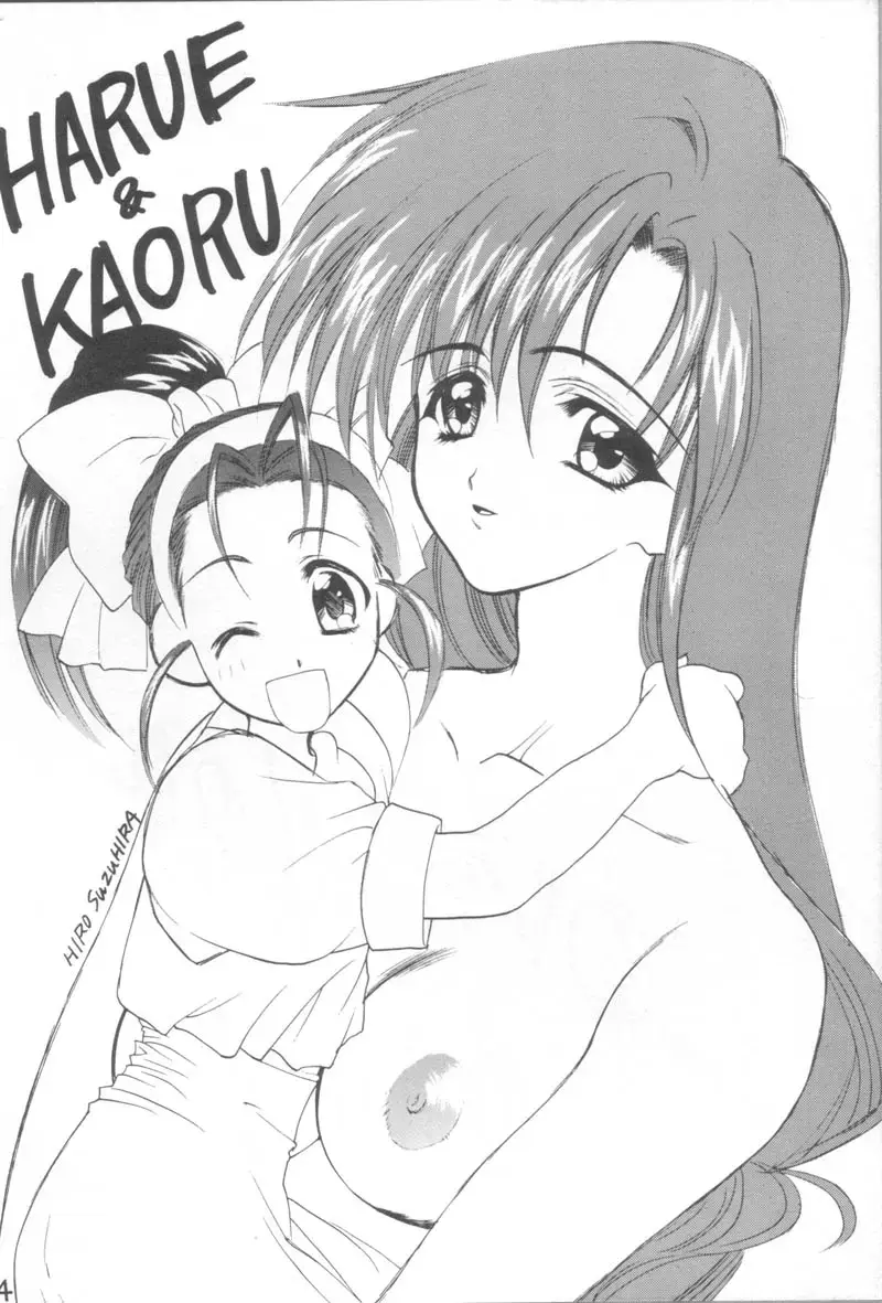 [Nishimata Aoi - Suzuhira Hiro] LOVE YOU ONLY Fhentai - Page 3