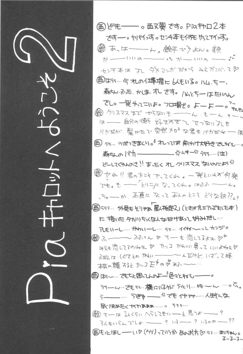 [Nishimata Aoi - Suzuhira Hiro] LOVE YOU ONLY Fhentai - Page 4