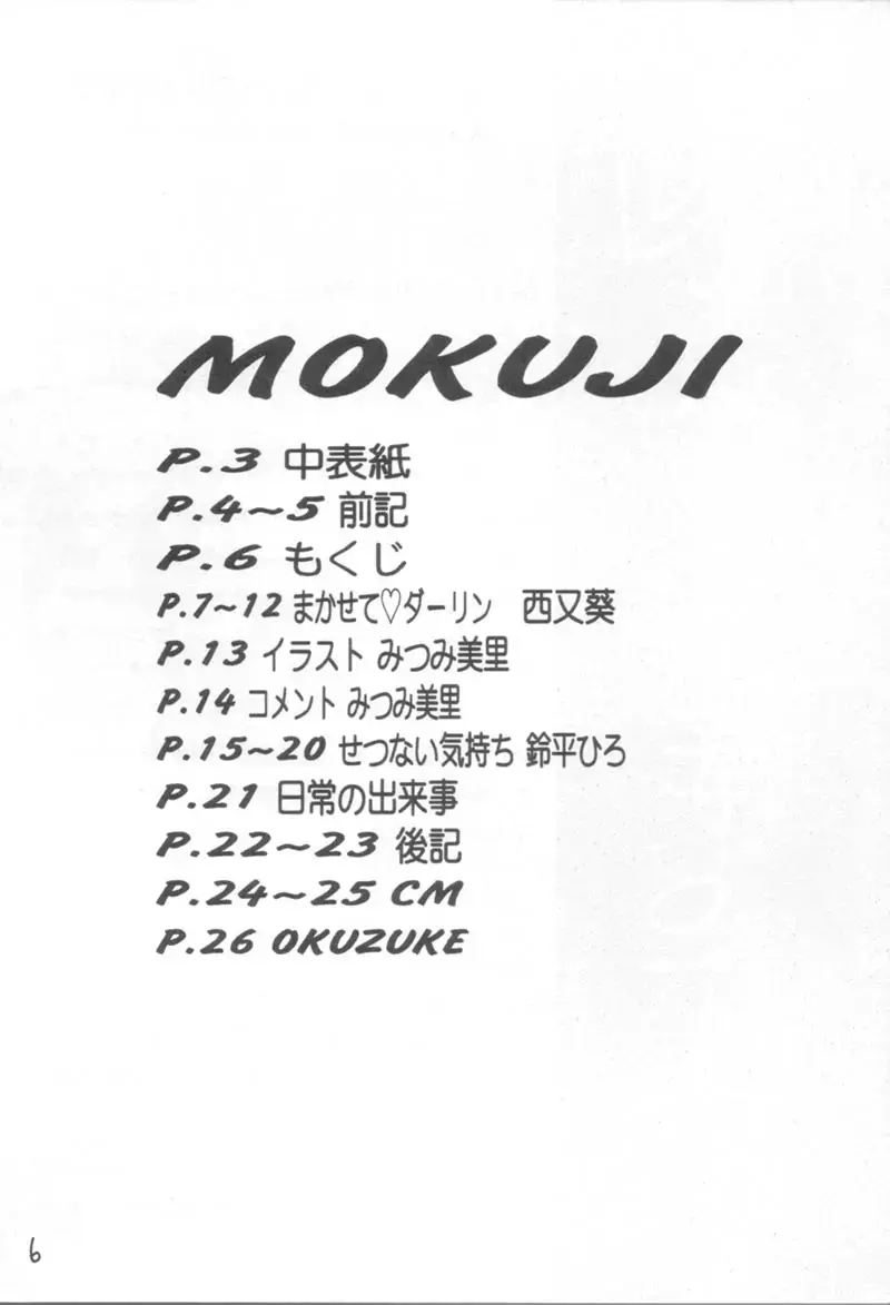 [Nishimata Aoi - Suzuhira Hiro] LOVE YOU ONLY Fhentai - Page 5