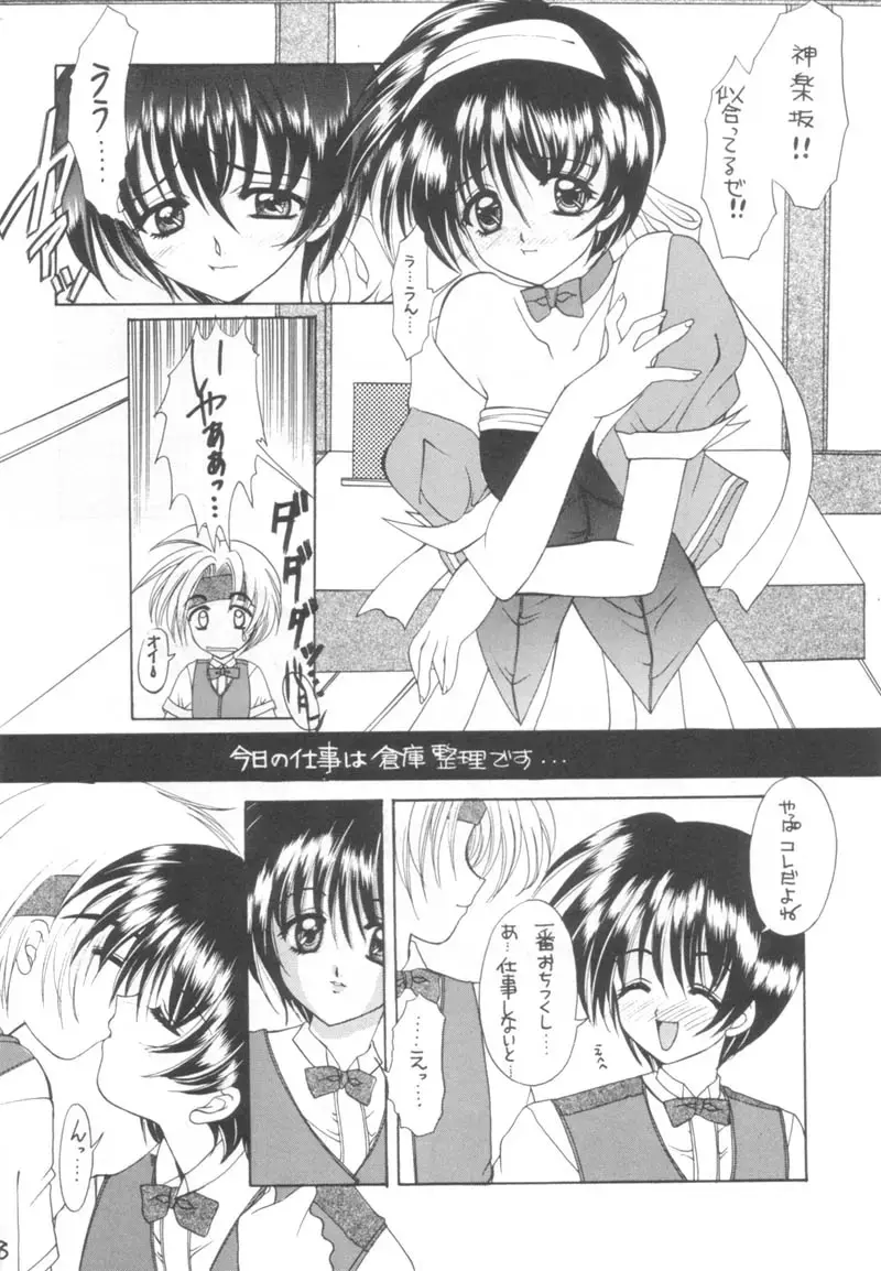 [Nishimata Aoi - Suzuhira Hiro] LOVE YOU ONLY Fhentai - Page 7