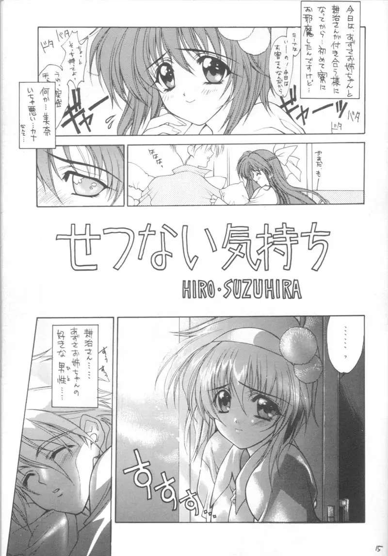 [Nishimata Aoi - Suzuhira Hiro] LOVE YOU ONLY Fhentai - Page 14