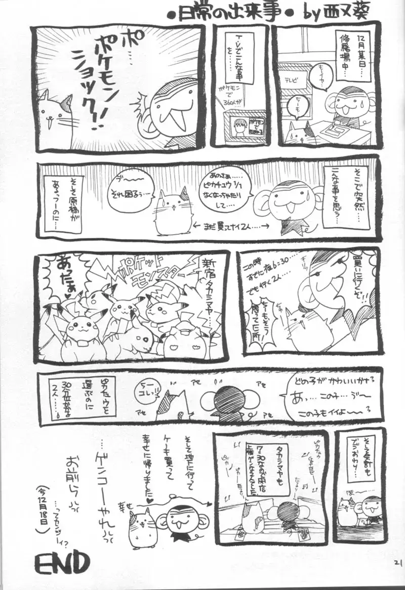 [Nishimata Aoi - Suzuhira Hiro] LOVE YOU ONLY Fhentai - Page 20