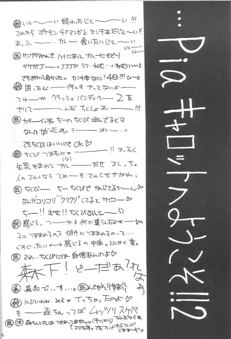 [Nishimata Aoi - Suzuhira Hiro] LOVE YOU ONLY Fhentai - Page 21