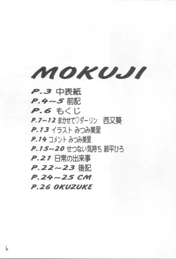 [Nishimata Aoi - Suzuhira Hiro] LOVE YOU ONLY Fhentai - Page 5