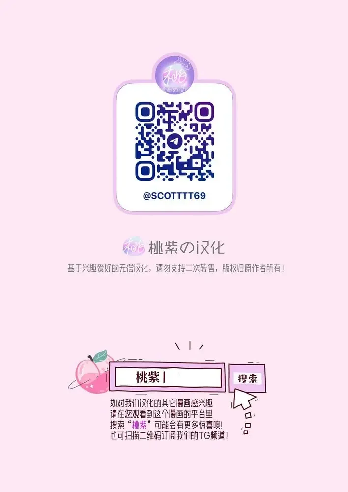 [Yumeno] Imouto no Kawari wa Mou Yameru | 不用代替你妹妹被我操了 (decensored) Fhentai - Page 116