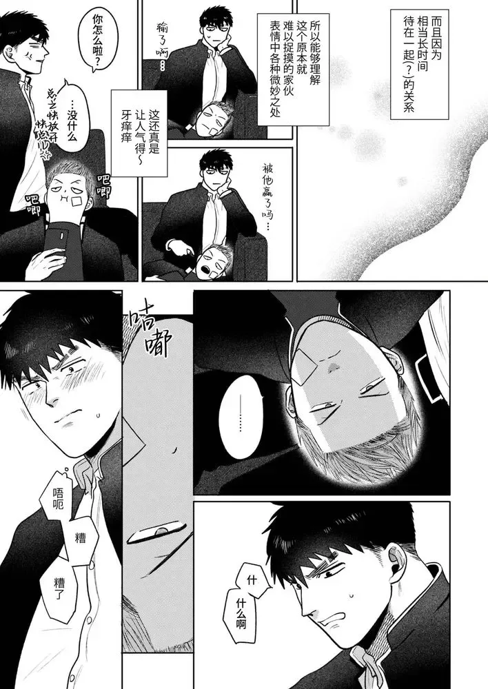 [Yumeno] Imouto no Kawari wa Mou Yameru | 不用代替你妹妹被我操了 (decensored) Fhentai - Page 13