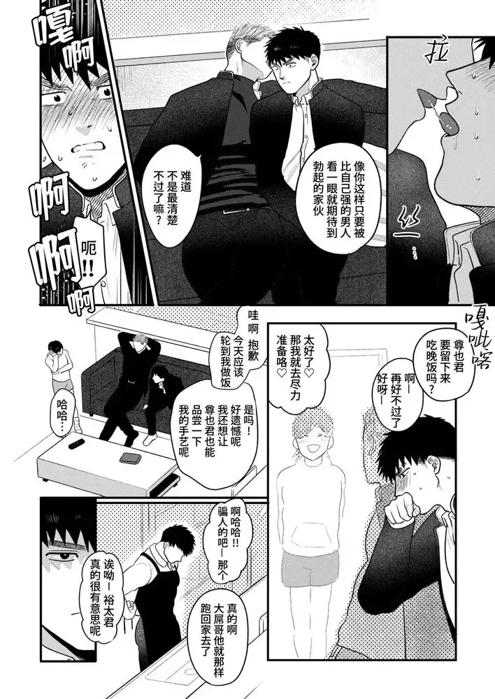 [Yumeno] Imouto no Kawari wa Mou Yameru | 不用代替你妹妹被我操了 (decensored) Fhentai - Page 16