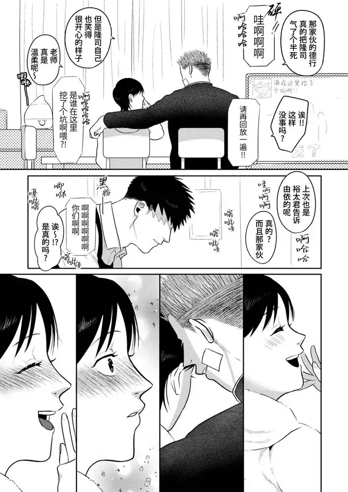 [Yumeno] Imouto no Kawari wa Mou Yameru | 不用代替你妹妹被我操了 (decensored) Fhentai - Page 17