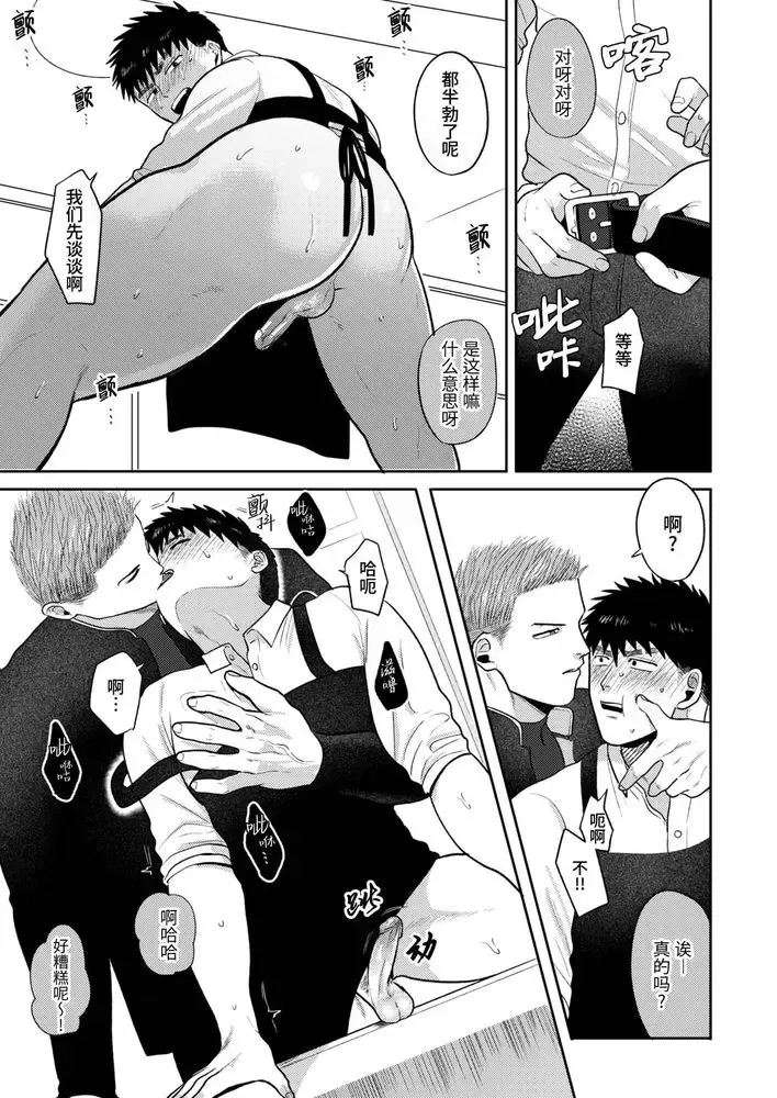 [Yumeno] Imouto no Kawari wa Mou Yameru | 不用代替你妹妹被我操了 (decensored) Fhentai - Page 23