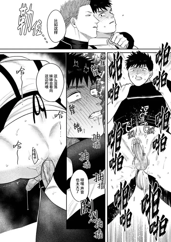 [Yumeno] Imouto no Kawari wa Mou Yameru | 不用代替你妹妹被我操了 (decensored) Fhentai - Page 26