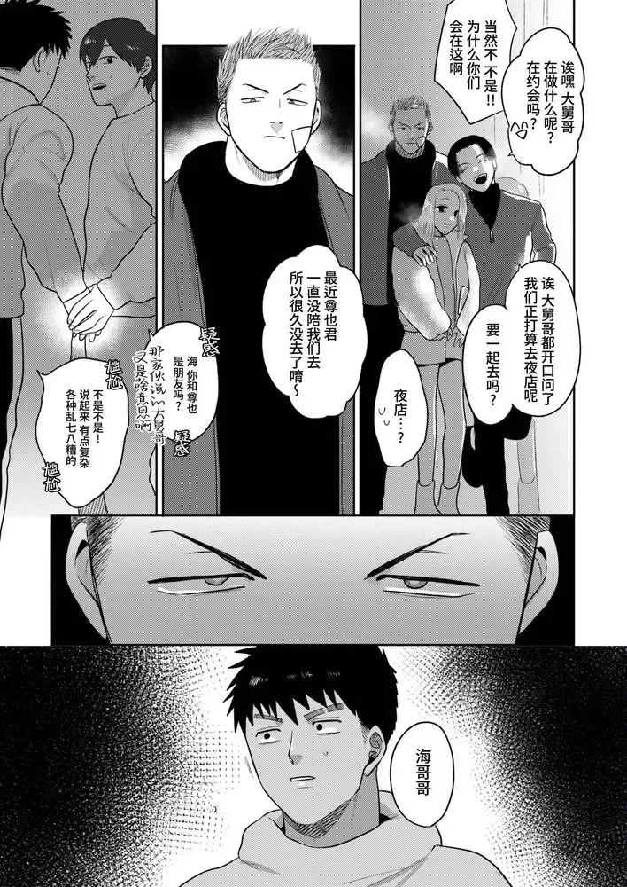 [Yumeno] Imouto no Kawari wa Mou Yameru | 不用代替你妹妹被我操了 (decensored) Fhentai - Page 37