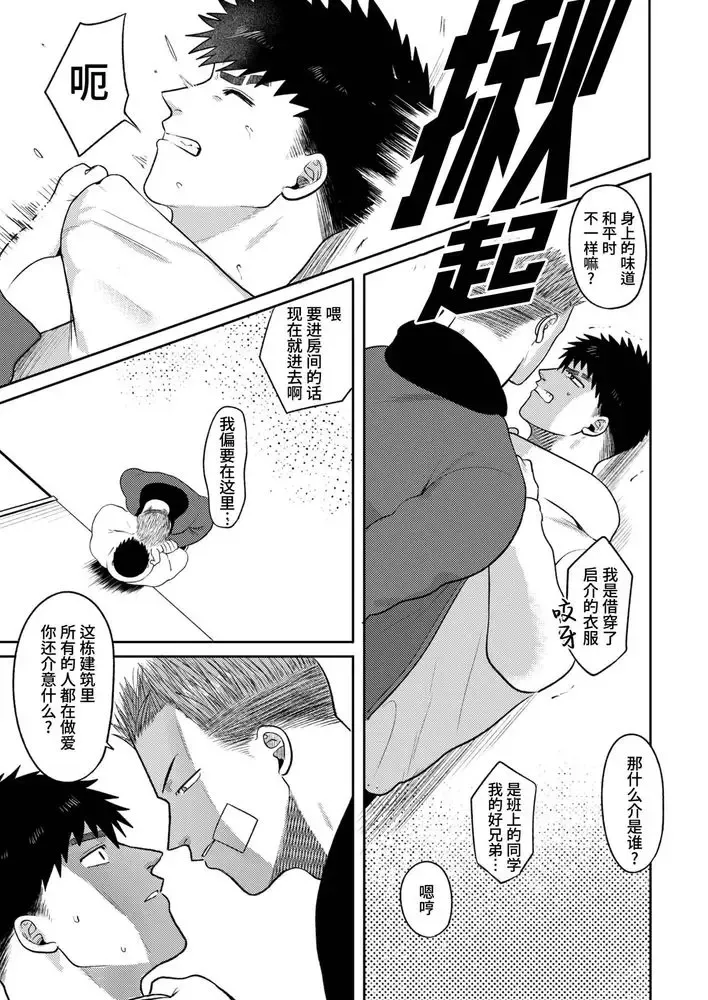[Yumeno] Imouto no Kawari wa Mou Yameru | 不用代替你妹妹被我操了 (decensored) Fhentai - Page 41