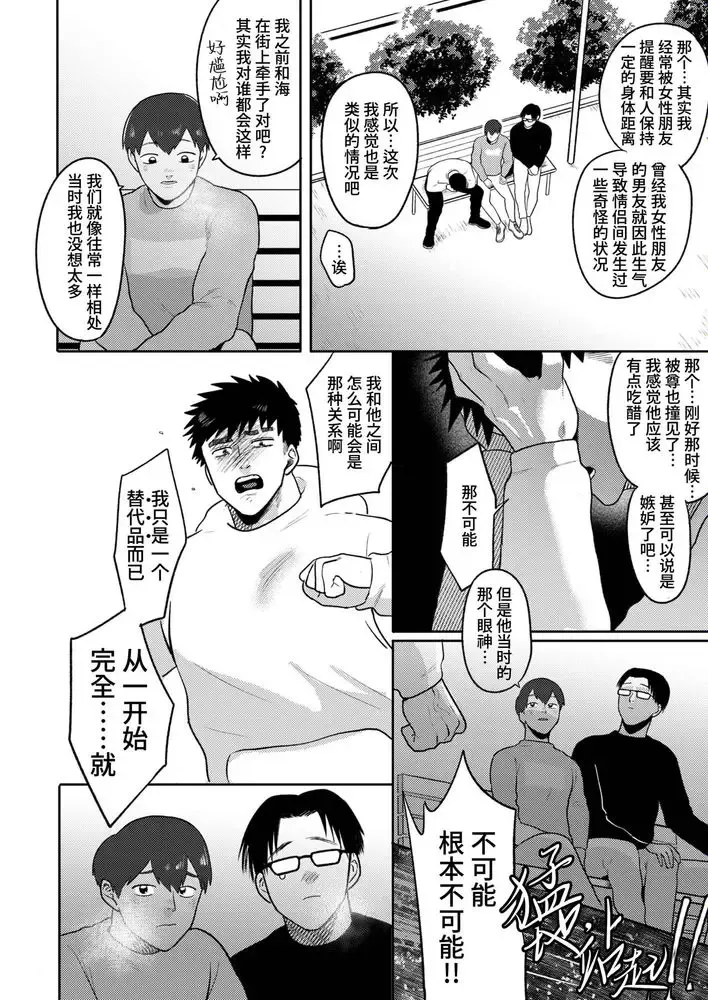 [Yumeno] Imouto no Kawari wa Mou Yameru | 不用代替你妹妹被我操了 (decensored) Fhentai - Page 70
