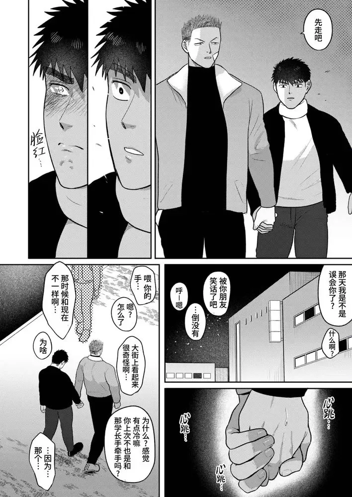 [Yumeno] Imouto no Kawari wa Mou Yameru | 不用代替你妹妹被我操了 (decensored) Fhentai - Page 78