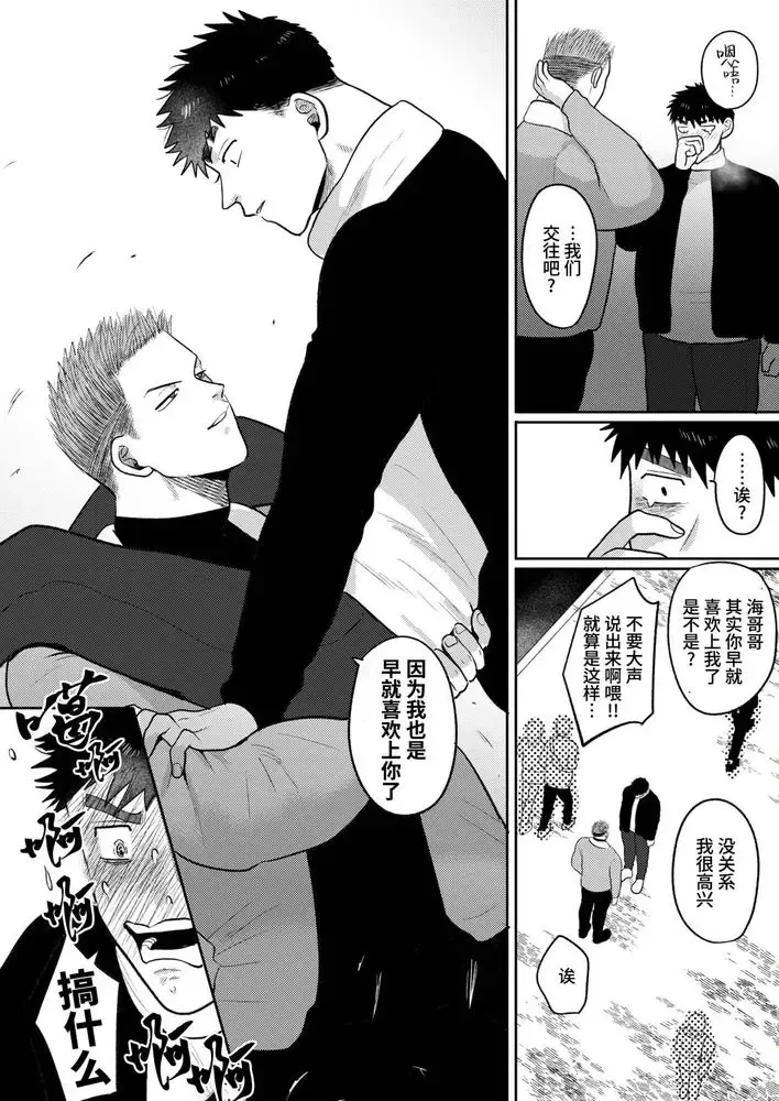 [Yumeno] Imouto no Kawari wa Mou Yameru | 不用代替你妹妹被我操了 (decensored) Fhentai - Page 86